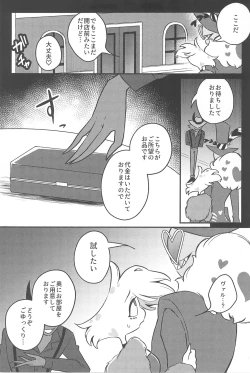 Page 13 of Soukousei