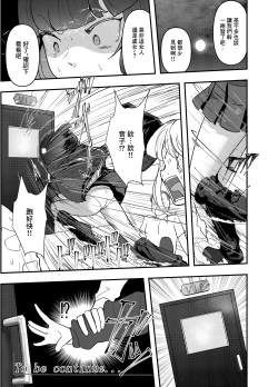 Page 37 of Itadakikatsu Toyoko Joshi wa Kane de Kurausete kara, Otoshimasu.san ni Yoru Reiwa no Kimusume Shabu Zuke Senryaku通過大方的大叔們讓令和女孩沉迷興〇劑的作戰~ 上卷