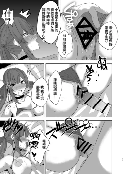 Page 10 of Sushang to Guinaifen to Ecchi Suru dake no Hon | 與素裳和桂乃芬只是做愛的本