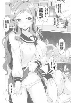 Page 3 of unordinary