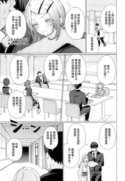 Page 4 of Kyomishinshin na mondaiji no hoshu wo makasa reru hon | 负责兴致盎然的问题儿童性补习的本