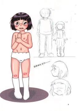 Page 4 of Fuck the Jidoh Kinenbi-hen