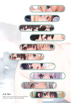 Page 3 of Kakuu Shoujo Fuyu no Dream