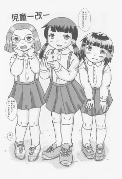 Page 20 of Fuck the Jidoh The Big Fight!