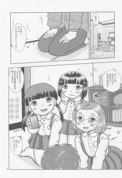 Page 21 of Fuck the Jidoh The Big Fight!