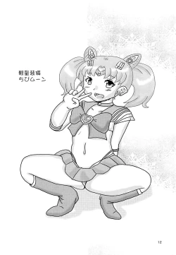 Page 12 of Houjun Fuwatoro Small Lady Sailor Docking