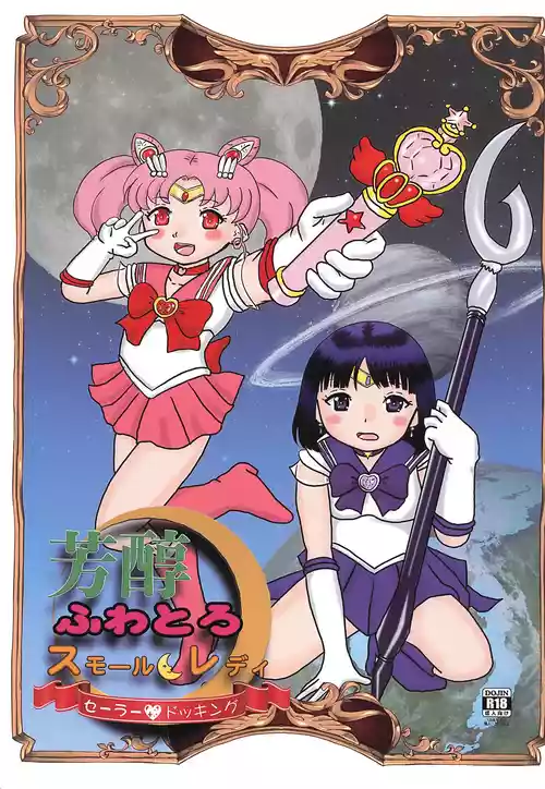 Download Houjun Fuwatoro Small Lady Sailor Docking