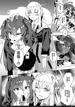 Page 12 of Mission: Lure Schale-sensei Using Seduction | 通过诱惑来削弱夏莱老师的作战