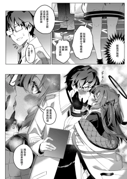 Page 22 of Mission: Lure Schale-sensei Using Seduction | 通过诱惑来削弱夏莱老师的作战