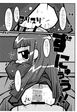 Page 4 of Switch ga Haittara