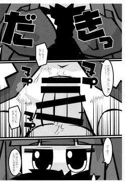 Page 6 of Switch ga Haittara