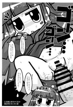 Page 7 of Switch ga Haittara