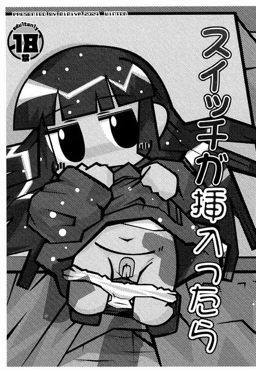 Download Switch ga Haittara