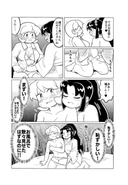 Page 10 of Shinobu ga Kaede to Sukebe suru Hon