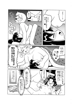 Page 15 of Shinobu ga Kaede to Sukebe suru Hon