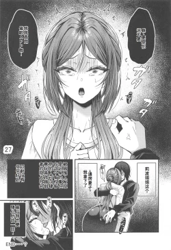Page 28 of Saimin de Iinari no Hitozuma Rinami Onee-san