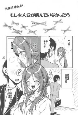 Page 31 of Saimin de Iinari no Hitozuma Rinami Onee-san