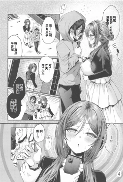 Page 5 of Saimin de Iinari no Hitozuma Rinami Onee-san