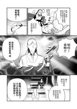 Page 4 of Time Loop de Kaihatsu Sareru Sister