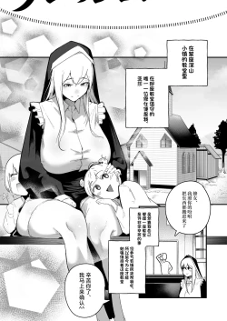 Page 6 of Time Loop de Kaihatsu Sareru Sister
