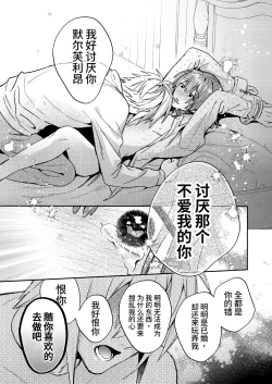 Page 105 of 転生モブは続編BLゲーの世界で再攻略ハジめます!!