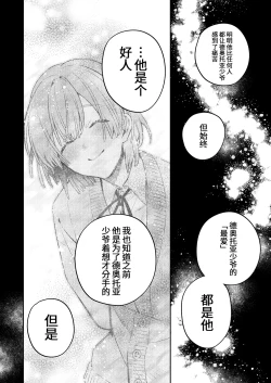 Page 10 of 転生モブは続編BLゲーの世界で再攻略ハジめます!!