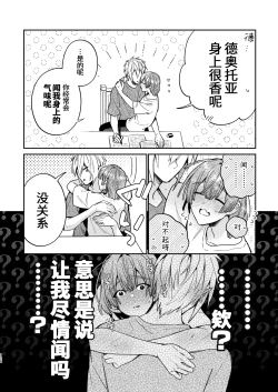 Page 132 of 転生モブは続編BLゲーの世界で再攻略ハジめます!!