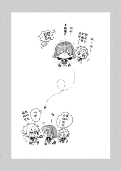 Page 142 of 転生モブは続編BLゲーの世界で再攻略ハジめます!!