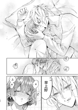 Page 150 of 転生モブは続編BLゲーの世界で再攻略ハジめます!!