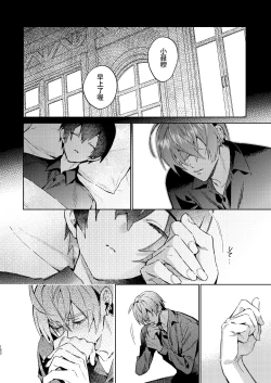 Page 152 of 転生モブは続編BLゲーの世界で再攻略ハジめます!!