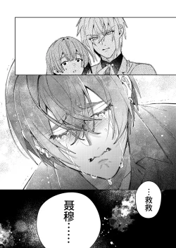 Page 160 of 転生モブは続編BLゲーの世界で再攻略ハジめます!!