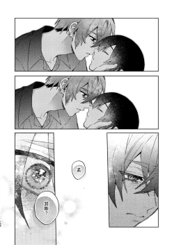 Page 168 of 転生モブは続編BLゲーの世界で再攻略ハジめます!!
