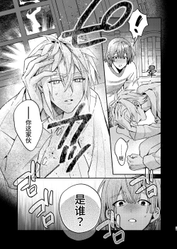 Page 21 of 転生モブは続編BLゲーの世界で再攻略ハジめます!!