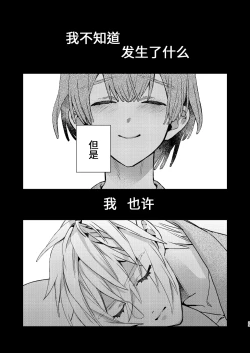 Page 23 of 転生モブは続編BLゲーの世界で再攻略ハジめます!!