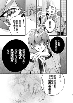 Page 25 of 転生モブは続編BLゲーの世界で再攻略ハジめます!!