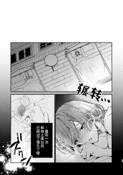 Page 35 of 転生モブは続編BLゲーの世界で再攻略ハジめます!!