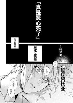 Page 38 of 転生モブは続編BLゲーの世界で再攻略ハジめます!!