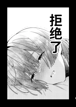 Page 39 of 転生モブは続編BLゲーの世界で再攻略ハジめます!!