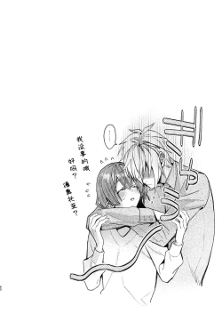 Page 60 of 転生モブは続編BLゲーの世界で再攻略ハジめます!!