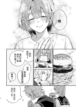 Page 62 of 転生モブは続編BLゲーの世界で再攻略ハジめます!!