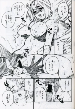 Page 11 of Yukiyanagi no Hon Vol. 4 Double Princesses