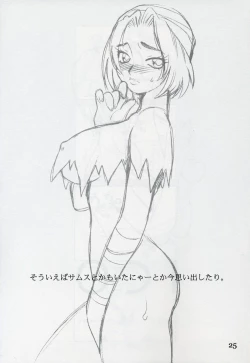 Page 25 of Yukiyanagi no Hon Vol. 4 Double Princesses