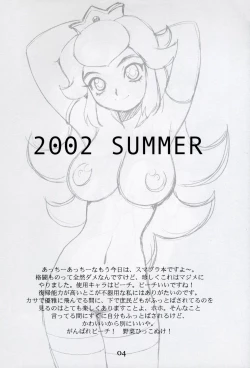 Page 4 of Yukiyanagi no Hon Vol. 4 Double Princesses