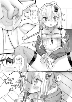Page 6 of Yukari-san wa Tsukawaretai
