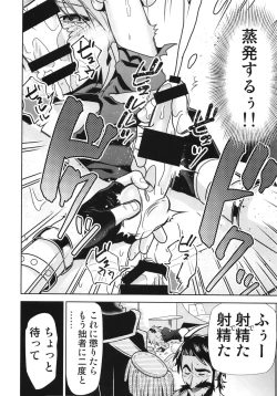 Page 14 of 理性蒸発アストルフォ