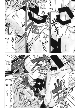 Page 16 of 理性蒸発アストルフォ