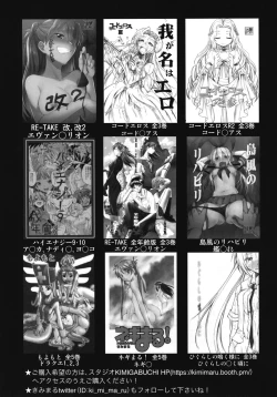 Page 21 of 理性蒸発アストルフォ