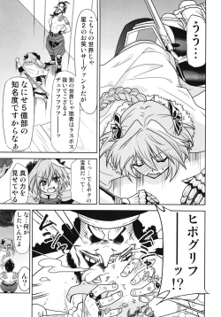 Page 7 of 理性蒸発アストルフォ