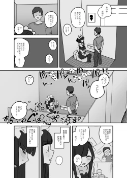 Page 18 of 男子校文化祭女装メイド喫茶アソート