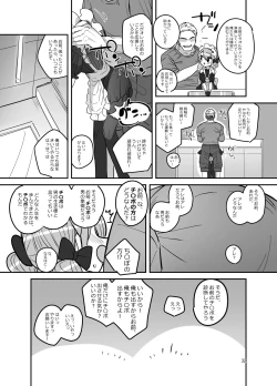 Page 31 of 男子校文化祭女装メイド喫茶アソート
